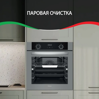  Духовой шкаф ARDO BO410EAS2 
