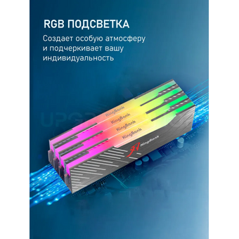  ОЗУ Kingbank KRRB series (K5.01.FLM5ED9402) 32GB (2x16Gb) 6000MHz DDR5 Black Heatsink RGB / Hynix M-die CL30 (30-36-36-76) 