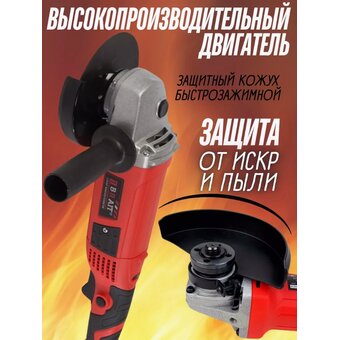  УШМ Brait BAG125/1200CVR 1200 вт 