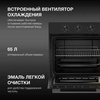  Духовой шкаф Hyundai HEO 66412 BG черный 