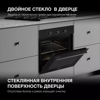  Духовой шкаф Hyundai HEO 66412 BG черный 