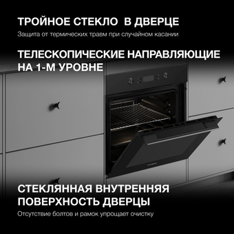  Духовой шкаф Hyundai HEO 6650 BG черный 