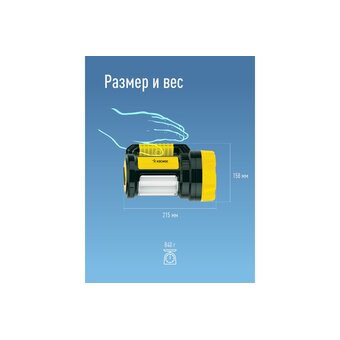  Фонарь аккумуляторный КОСМОС KOCAc2005W_Ex 