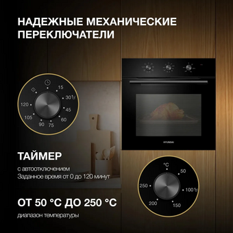  Духовой шкаф Hyundai HEO 6635 BG черный 
