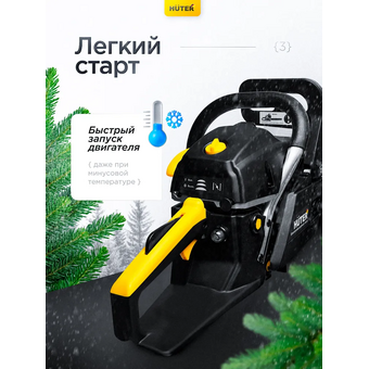  Бензопила Huter BS-ASH-145 