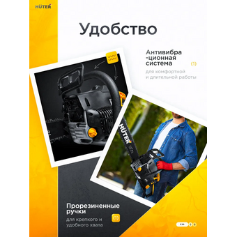  Бензопила Huter BS-ASH-145 