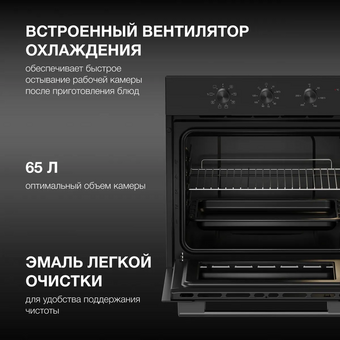 Духовой шкаф Hyundai HEO 6635 BG черный 