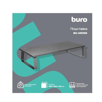  Подставка под монитор Buro BU-MS150 черный 