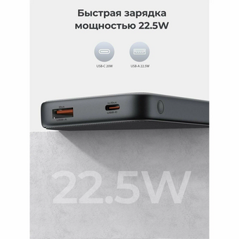  Внешний аккумулятор Aukey Y46P Sprint 10000 20W 