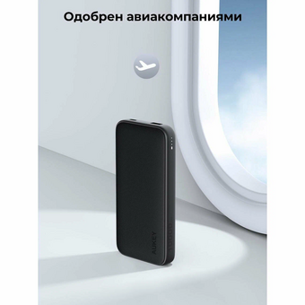  Внешний аккумулятор Aukey Y46P Sprint 10000 20W 
