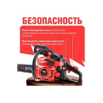  Бензопила цепная Eco CSP-166 (EC1560-6) 