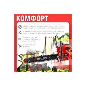  Бензопила цепная Eco CSP-166 (EC1560-6) 