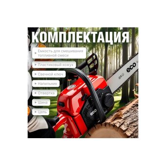 Бензопила цепная Eco CSP-166 (EC1560-6) 