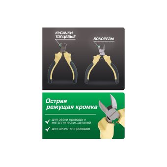  Набор губцевого инструмента RockForce RF-5055B 