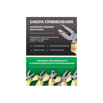 Набор губцевого инструмента RockForce RF-5055B 