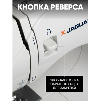  Швейная машина Jaguar FS 8400 