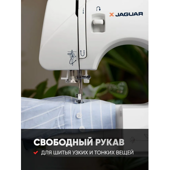  Швейная машина Jaguar FS 8400 
