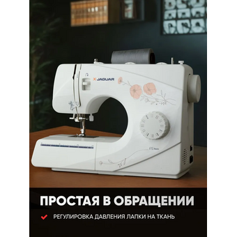  Швейная машина Jaguar FS 8400 