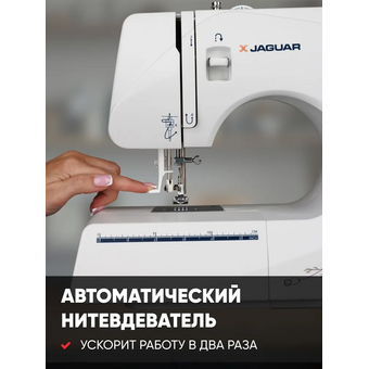  Швейная машина Jaguar FS 8400 