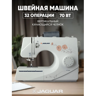  Швейная машина Jaguar FS 8400 