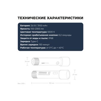  Фонарик HOTO HOE0010GL Flashlight Tactics 2300 
