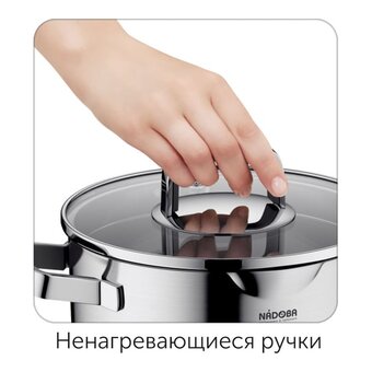  Кастрюля Nadoba Dona 726112 