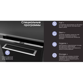  Встраиваемая посудомоечная машина Zigmund & Shtain DW 307.6 