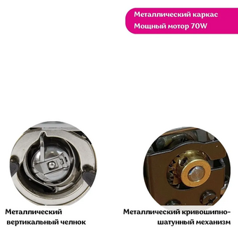  Швейная машина Jasmine JL-112 