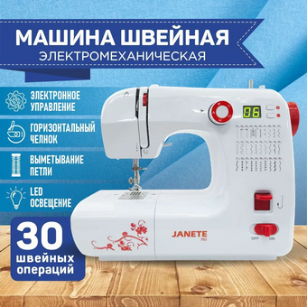  Швейная машина Janete 702 