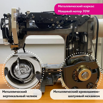  Швейная машина Jasmine JL-112 