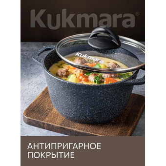  Кастрюля KUKMARA Granit кгч35а black 