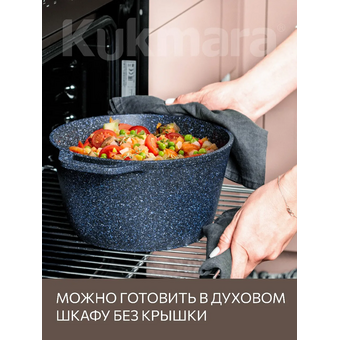  Кастрюля KUKMARA Granit кгч35а black 