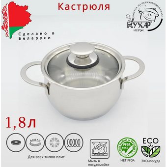 Кастрюля Кухар Магнолия Престиж КМ3-16С2 