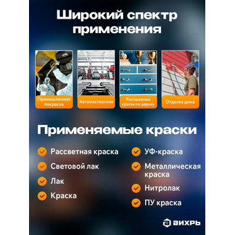  Пневматический краскопульт Вихрь ПК-600 регулируемый 