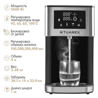  Термопот Tuarex TK-8100 стальной/черный 