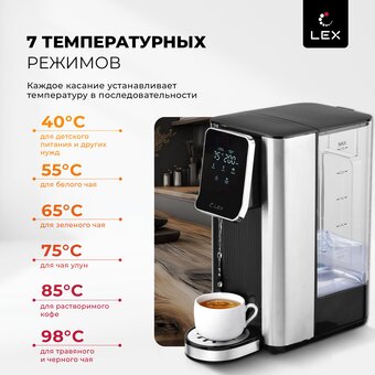  Термопот LEX LXTP 3621 черный/брашированная сталь 