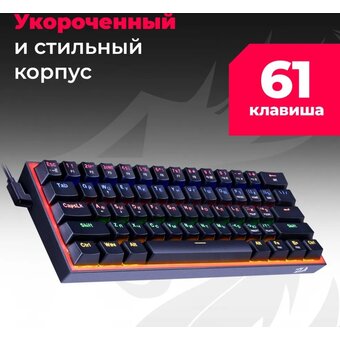  Клавиатура REDRAGON Fizz RU Rainbow красные свитчи (72594) 