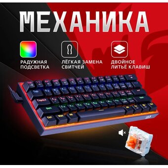  Клавиатура REDRAGON Fizz RU 72595 Rainbow, melt-gold свитчи 