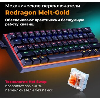  Клавиатура REDRAGON Fizz RU 72595 Rainbow, melt-gold свитчи 