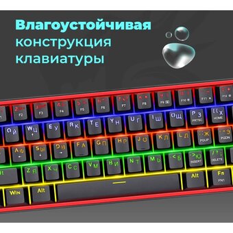  Клавиатура REDRAGON Fizz RU 72595 Rainbow, melt-gold свитчи 