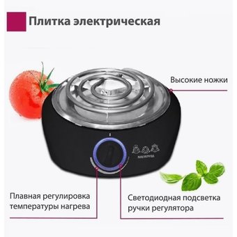  Настольная плитка МАСТЕРИЦА ES-0101 черная 