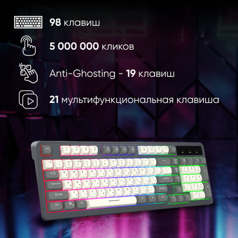  Клавиатура OKLICK 731G серый/белый 