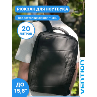  Рюкзак Vention KRRB0 Черный 