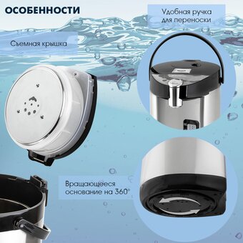  Термопот Endever Altea-2090 стальной/черный 
