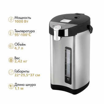  Термопот Endever Altea-2090 стальной/черный 
