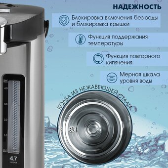  Термопот Endever Altea-2090 стальной/черный 