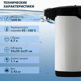  Термопот Endever Altea-2090 стальной/черный 