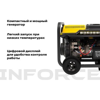  Генератор дизельный трехфазный INFORCE IDGL 6000-3 