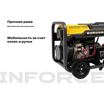  Генератор дизельный трехфазный INFORCE IDGL 6000-3 