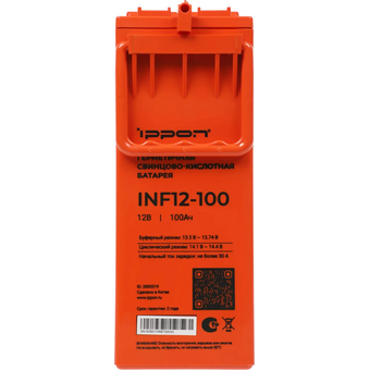  Батарея для ИБП Ippon INF12-100 12В 100Ач 